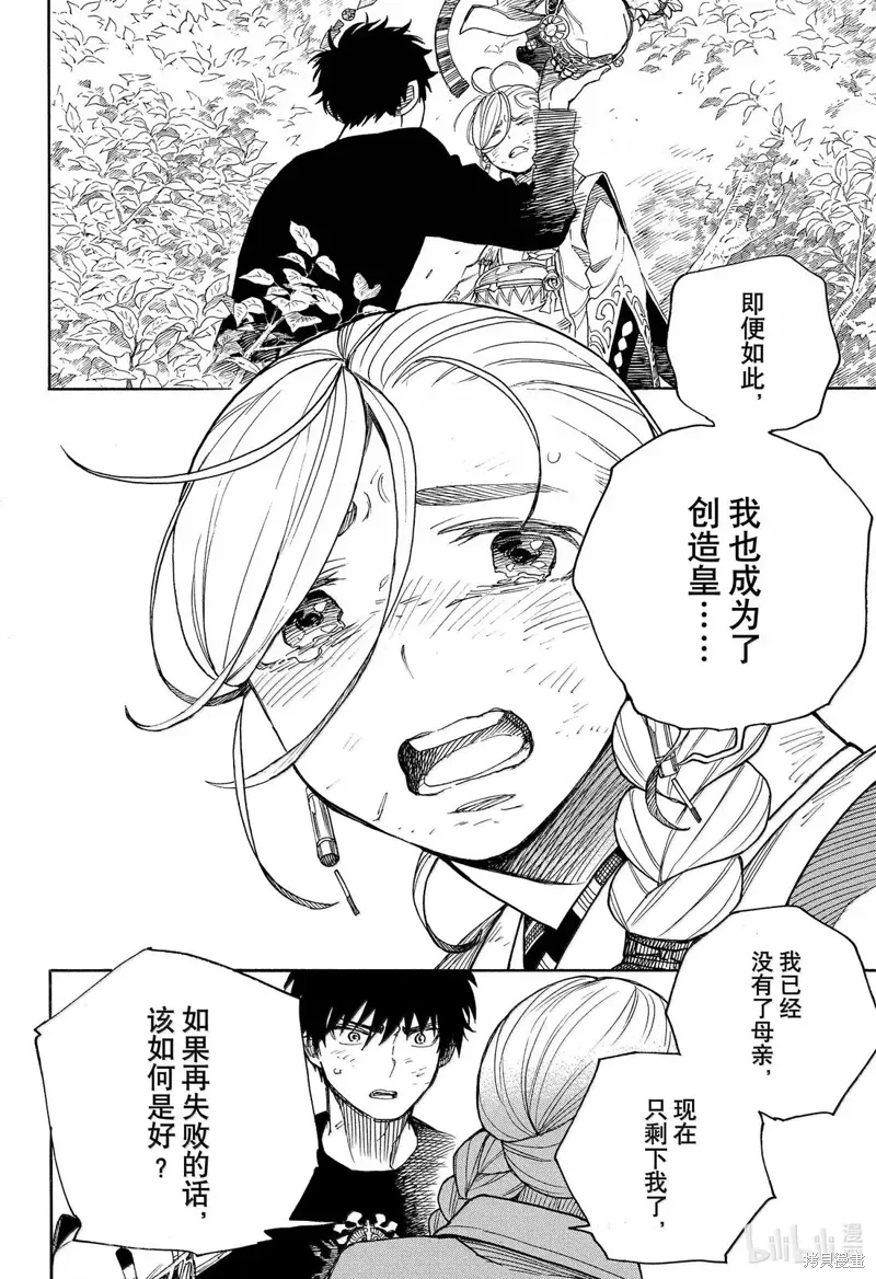第157话 第26页