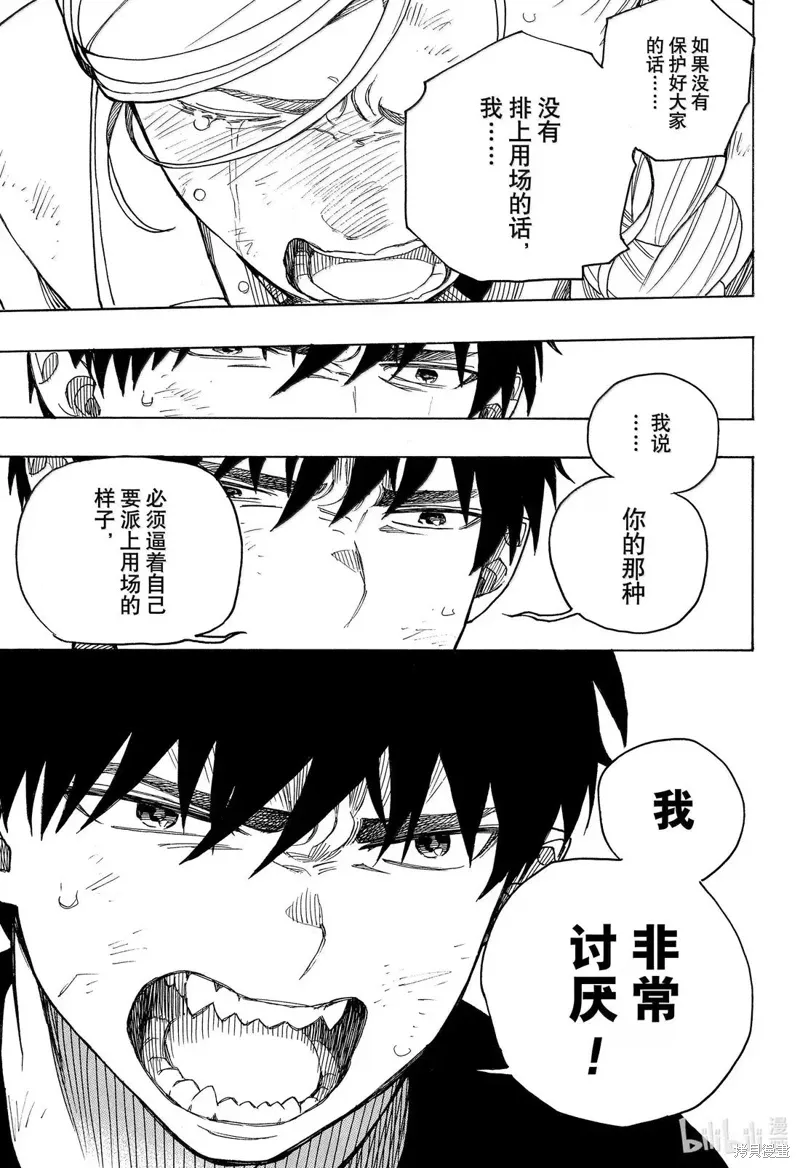第157话 第27页