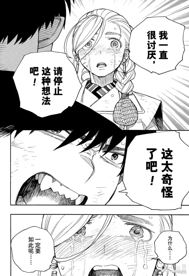 第157话 第28页