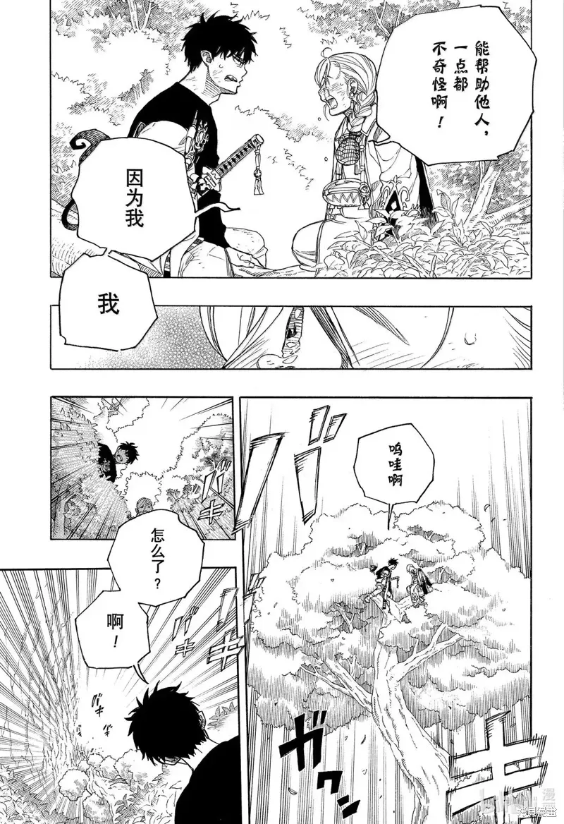 第157话 第29页