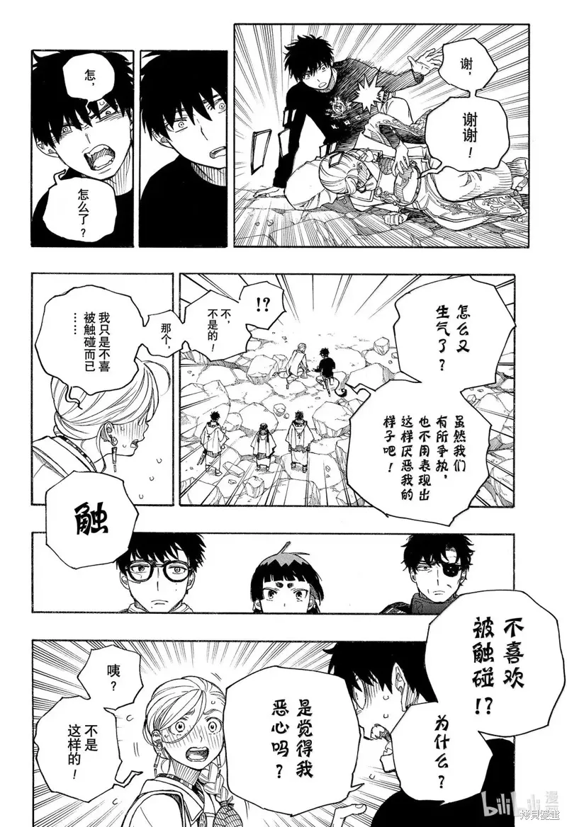 第157话 第32页