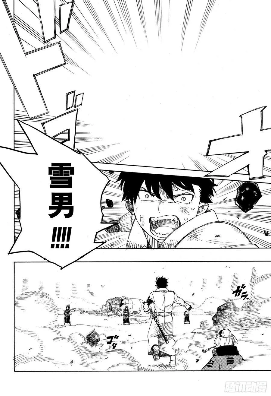 第129话 无双 祝贺 第28页