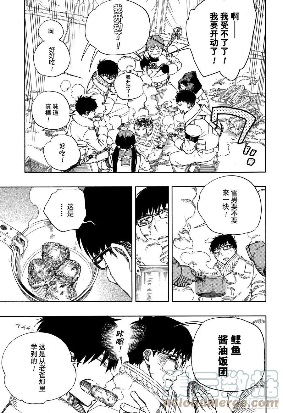 第128话 无双 光辉 第27页