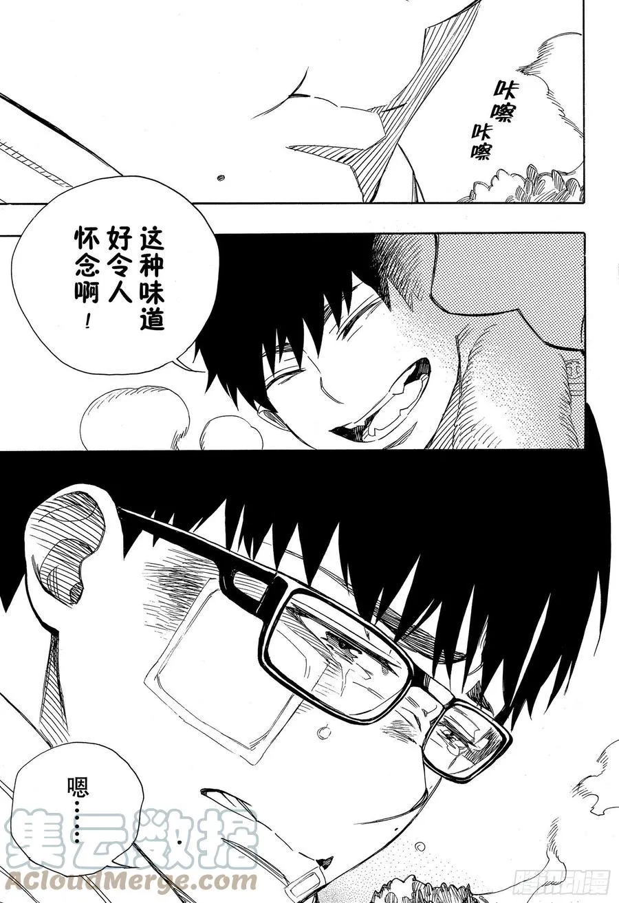 第128话 无双 光辉 第29页