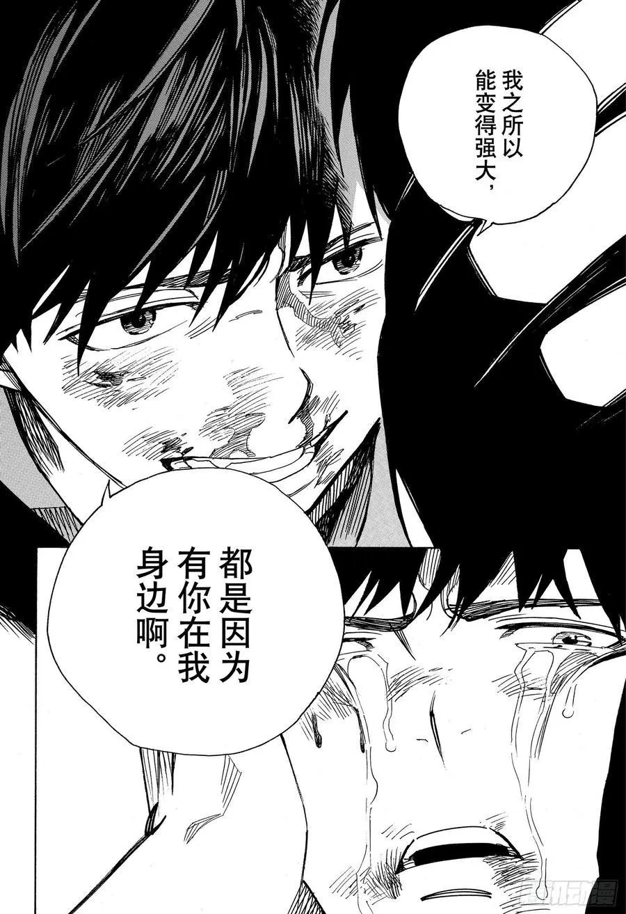 第127话 无双 熔化 第32页