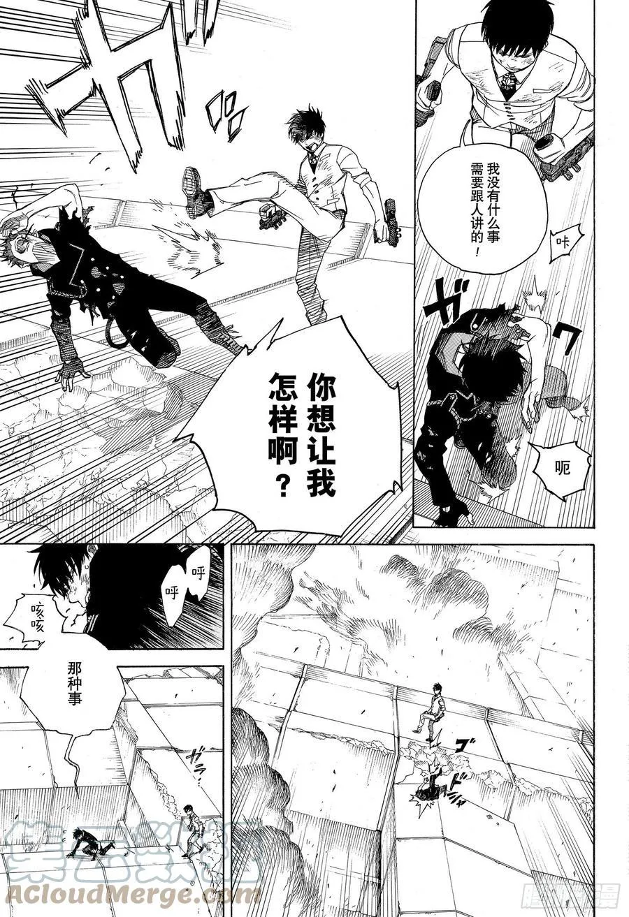 第126话 无双 破坏 第29页