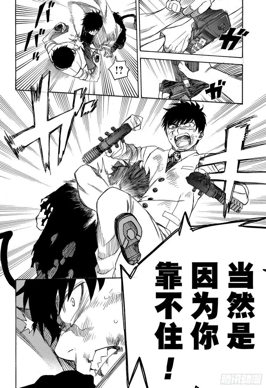 第126话 无双 破坏 第34页