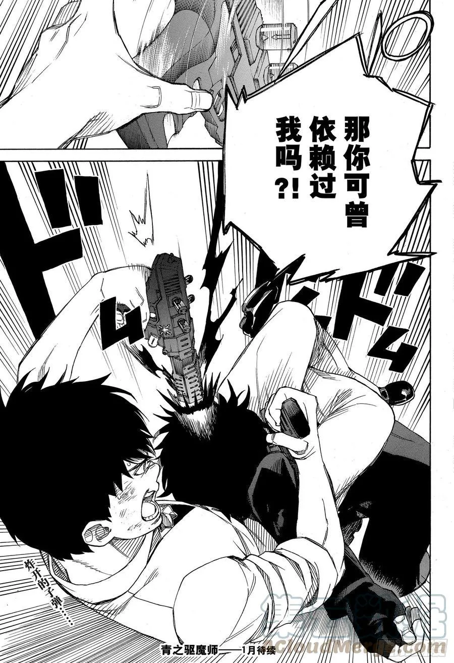 第126话 无双 破坏 第35页