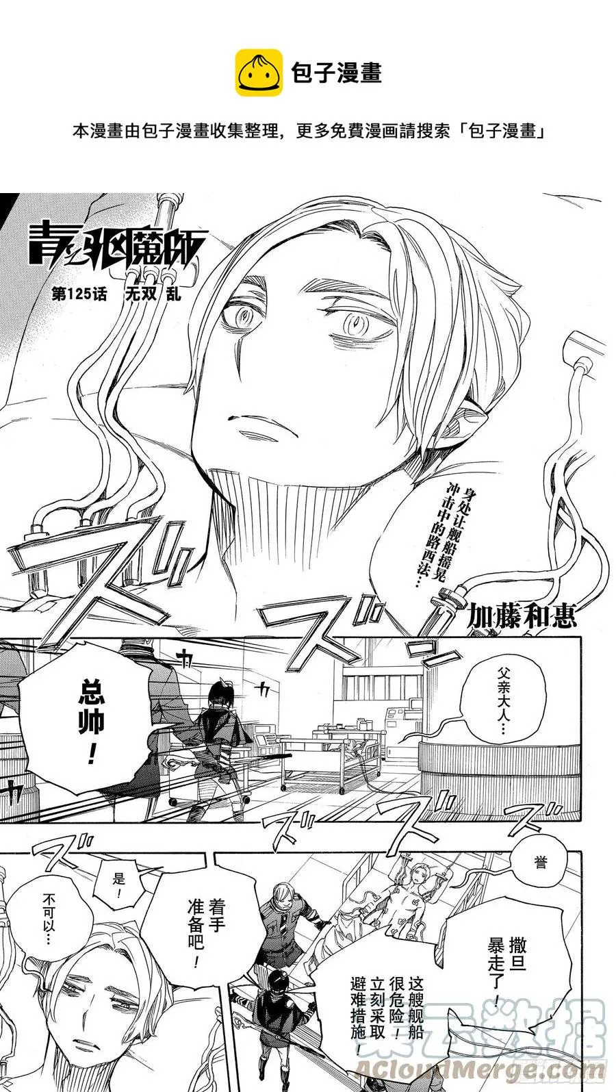 第125话 无双 乱 第1页