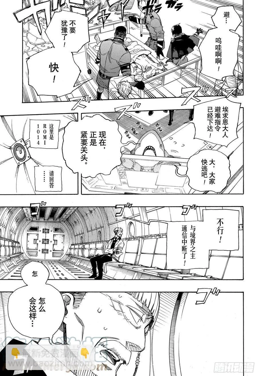第125话 无双 乱 第3页