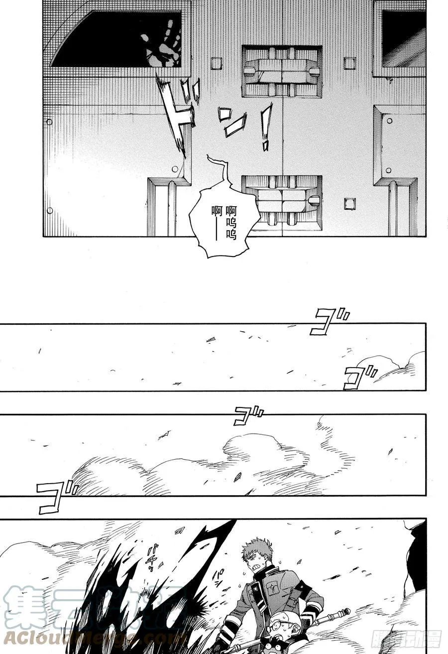 第125话 无双 乱 第5页