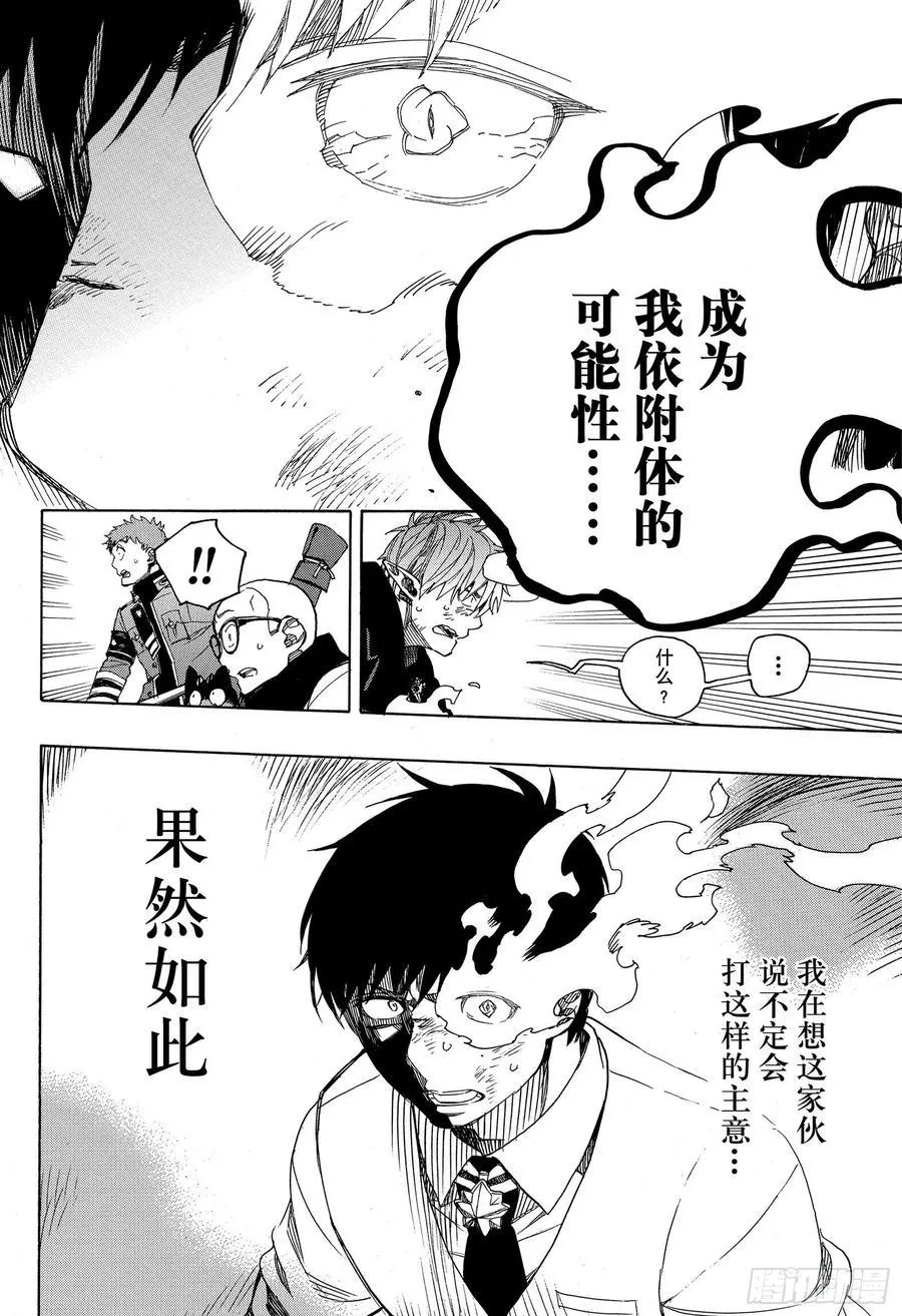 第125话 无双 乱 第8页