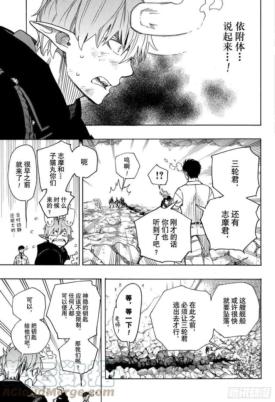 第125话 无双 乱 第9页
