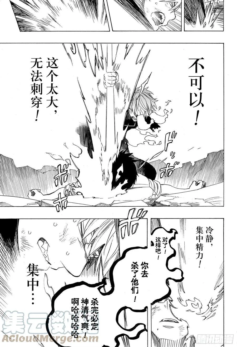 第125话 无双 乱 第13页