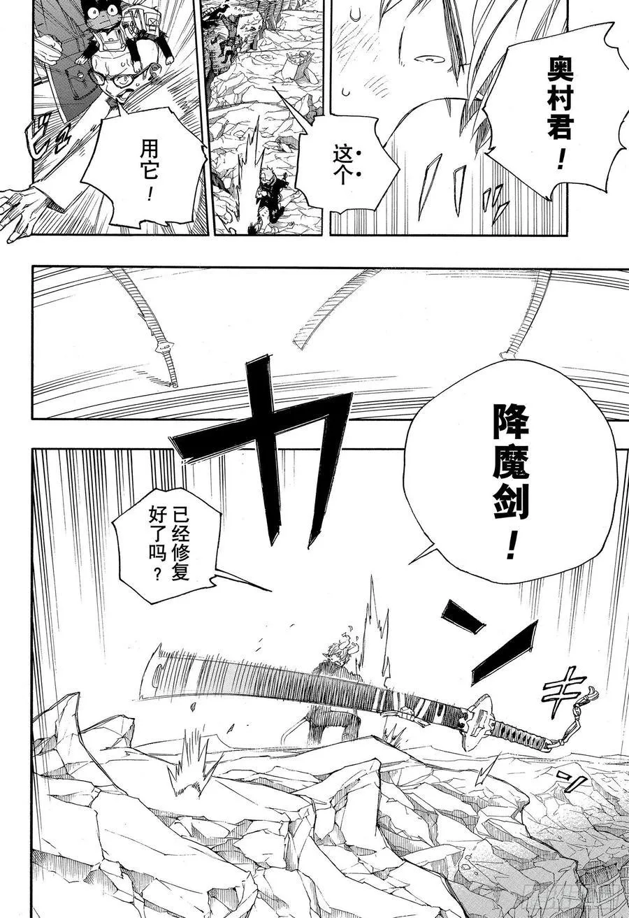 第125话 无双 乱 第14页