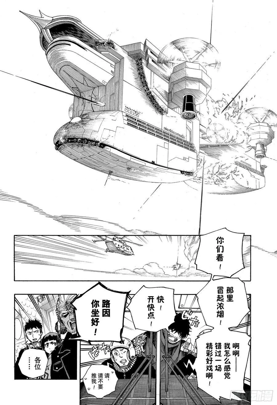 第125话 无双 乱 第18页
