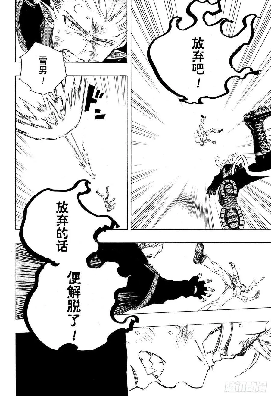 第125话 无双 乱 第22页