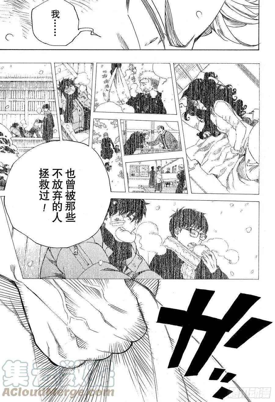第125话 无双 乱 第23页