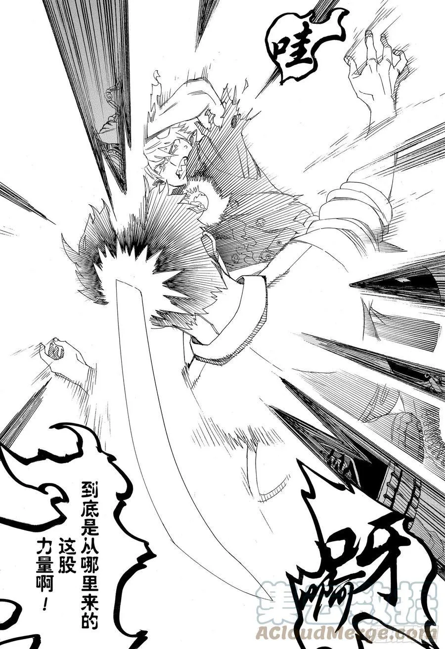 第125话 无双 乱 第27页