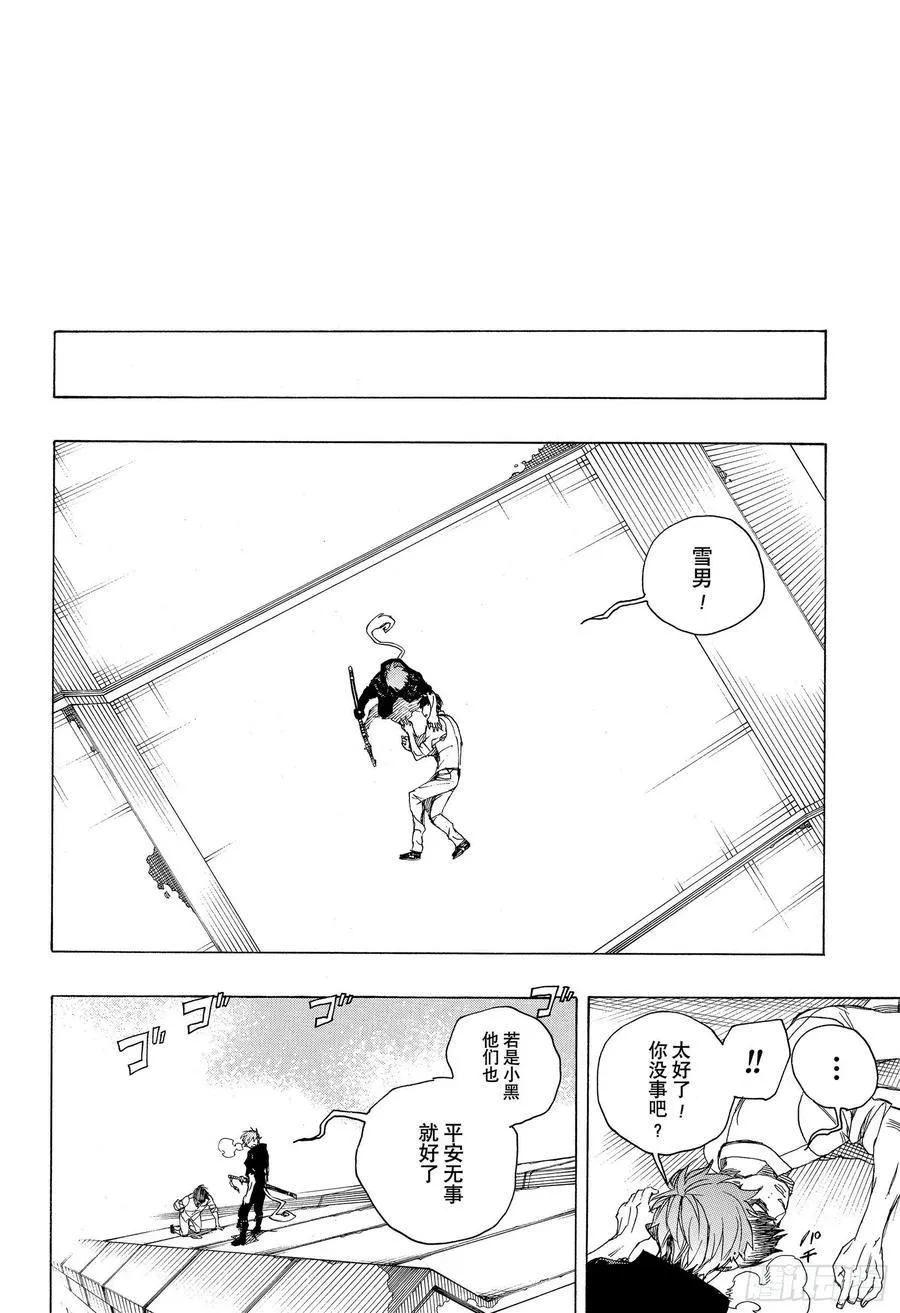 第125话 无双 乱 第30页