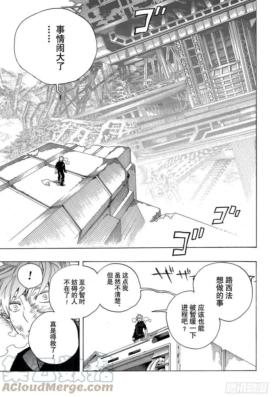 第125话 无双 乱 第31页