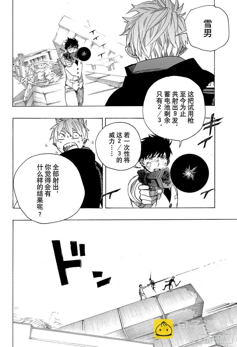 第125话 无双 乱 第32页