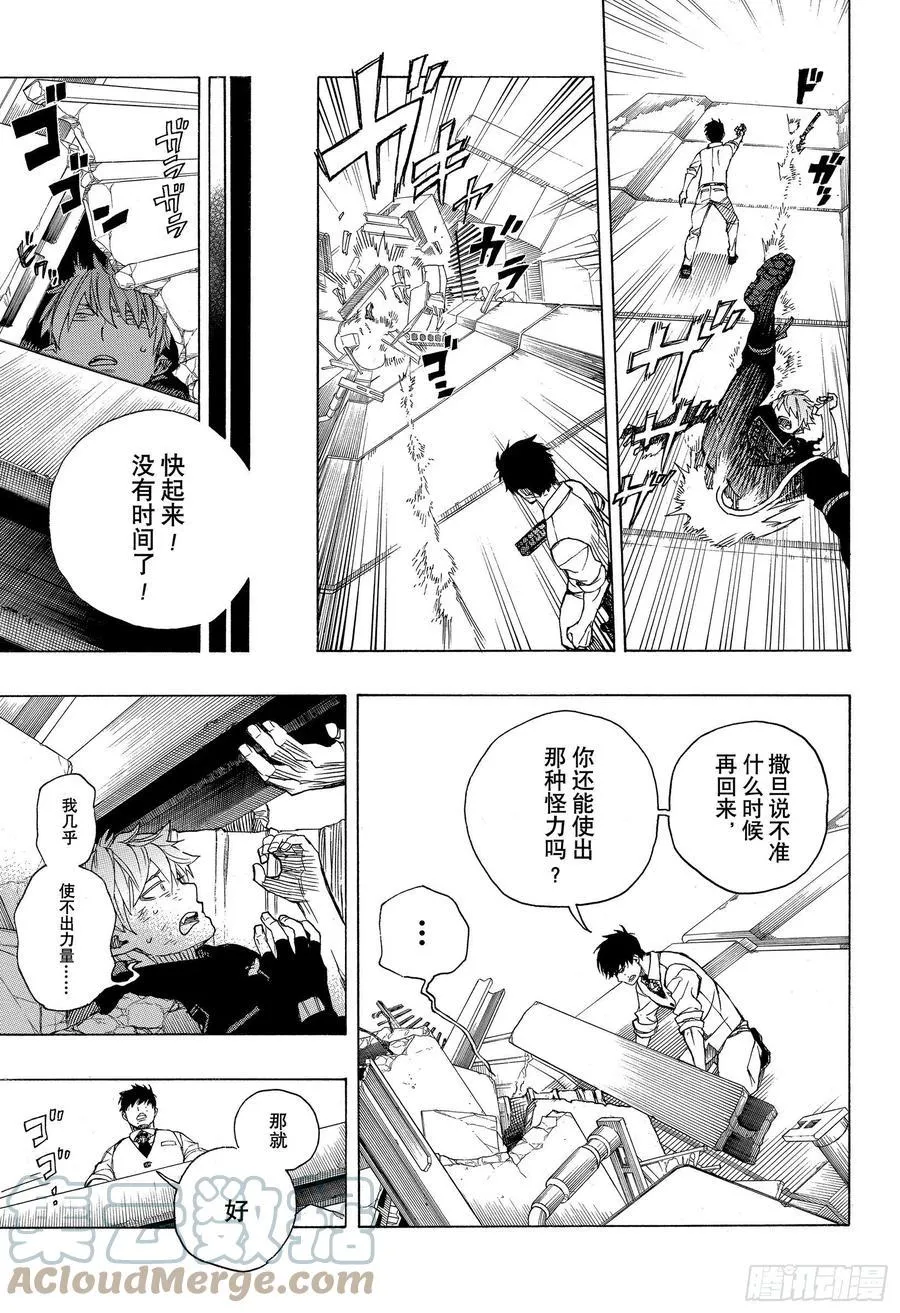 第125话 无双 乱 第33页