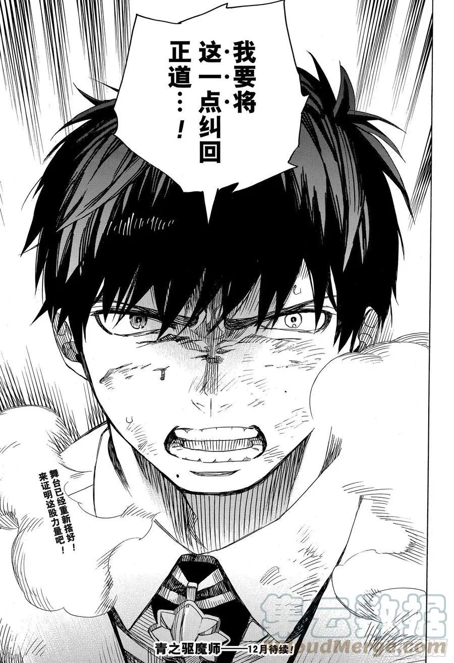 第125话 无双 乱 第35页