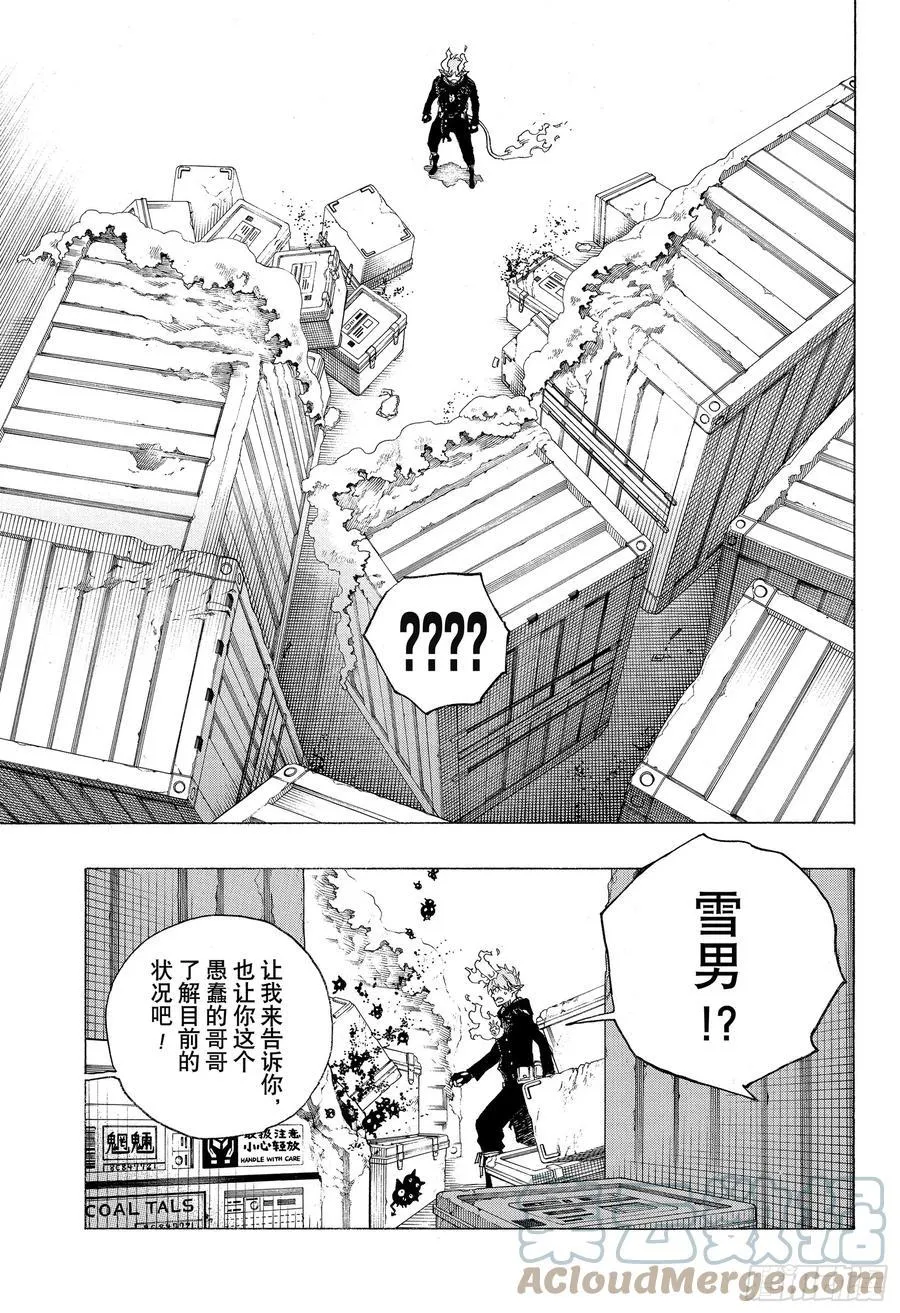 第123话 无双 卓越 第19页