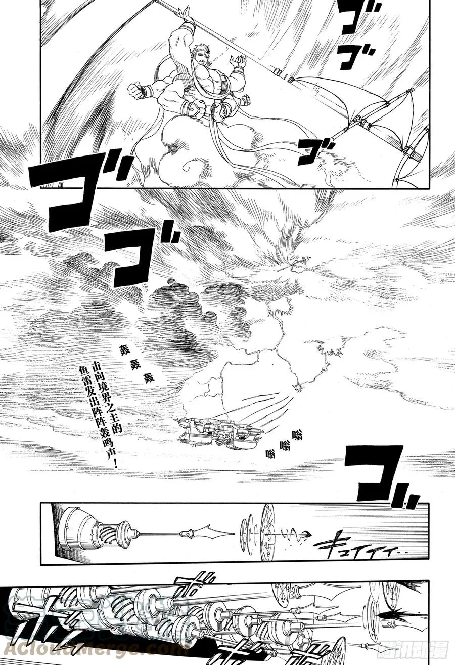 第121话 无双 序 第3页