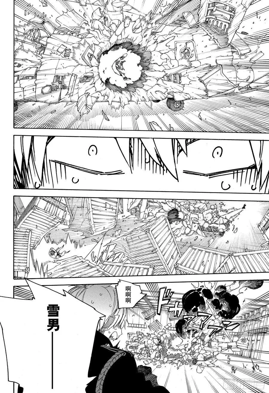 第121话 无双 序 第34页