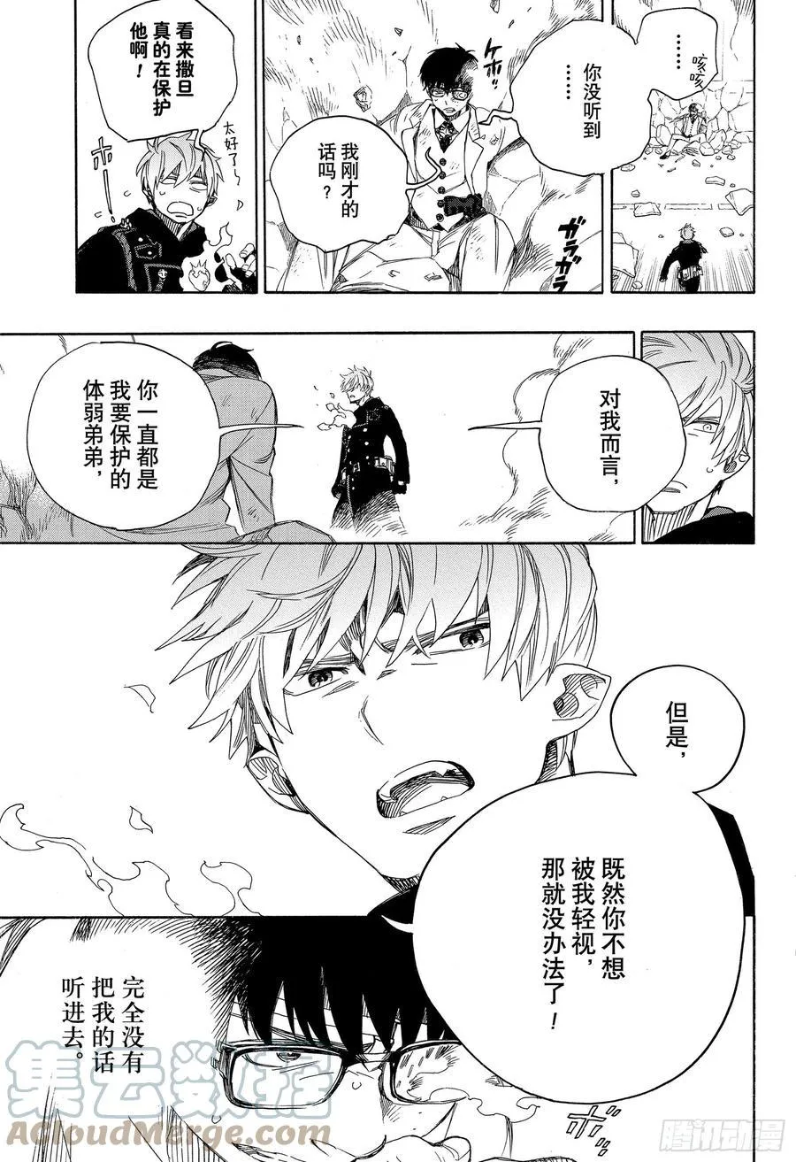 第121话 无双 序 第35页