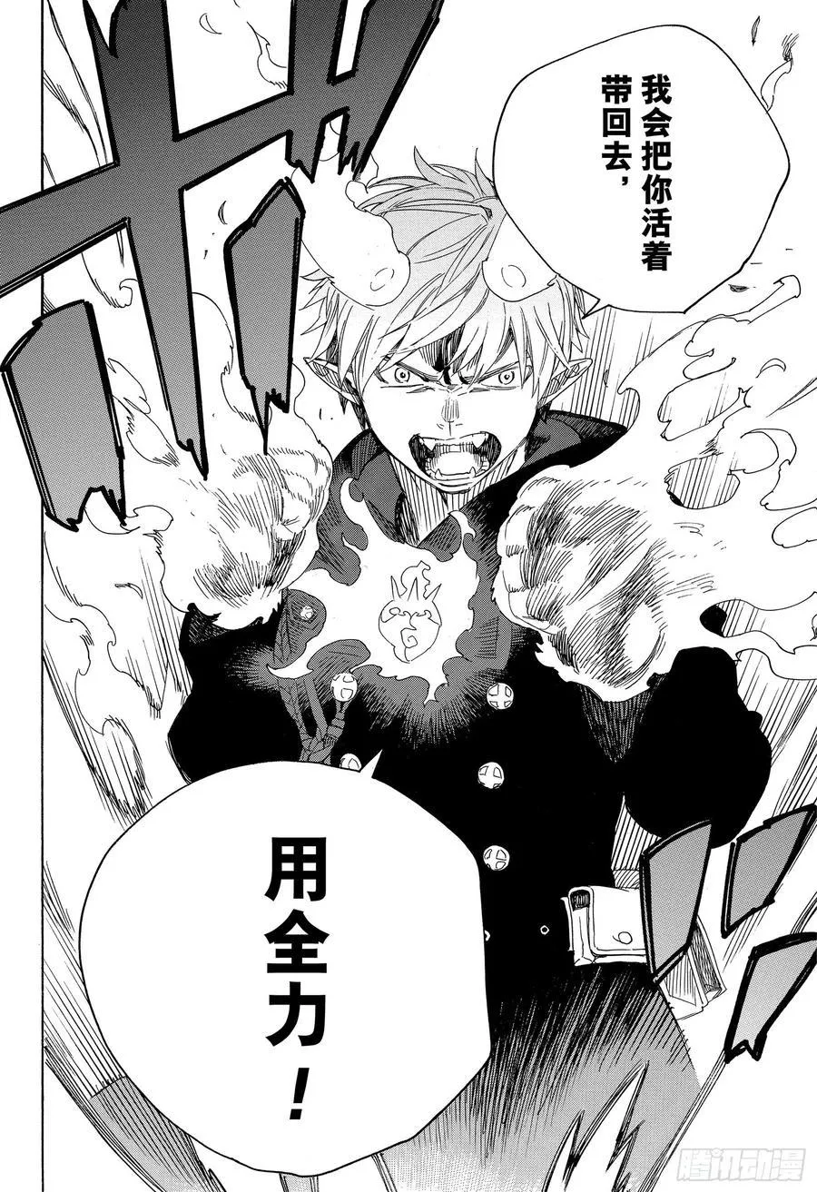 第121话 无双 序 第36页