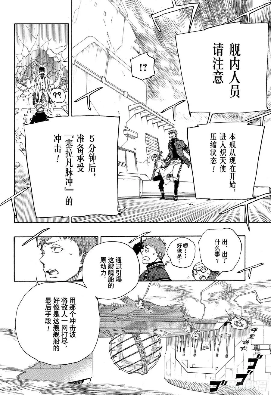 第122话 无双 生起 第2页