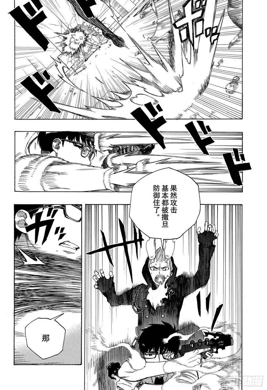 第122话 无双 生起 第10页