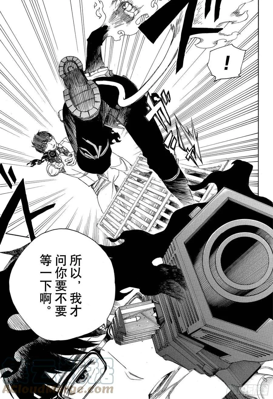 第122话 无双 生起 第29页