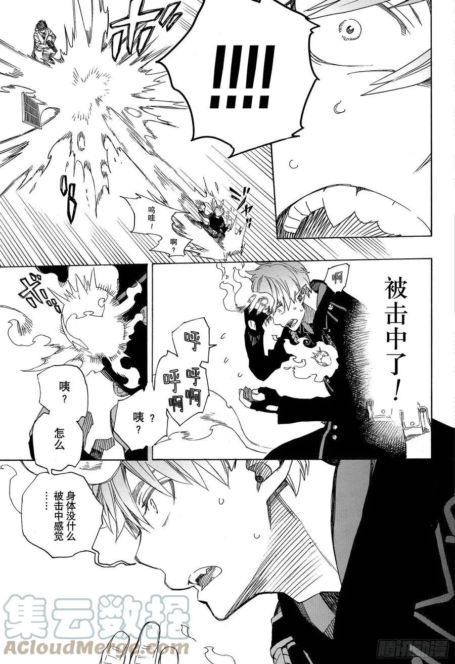 第122话 无双 生起 第31页