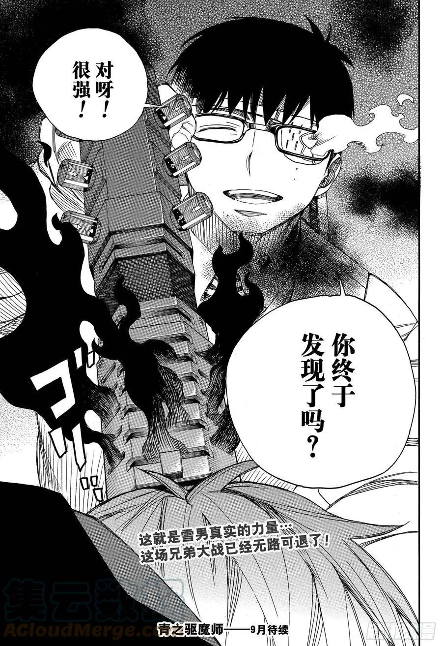 第122话 无双 生起 第35页