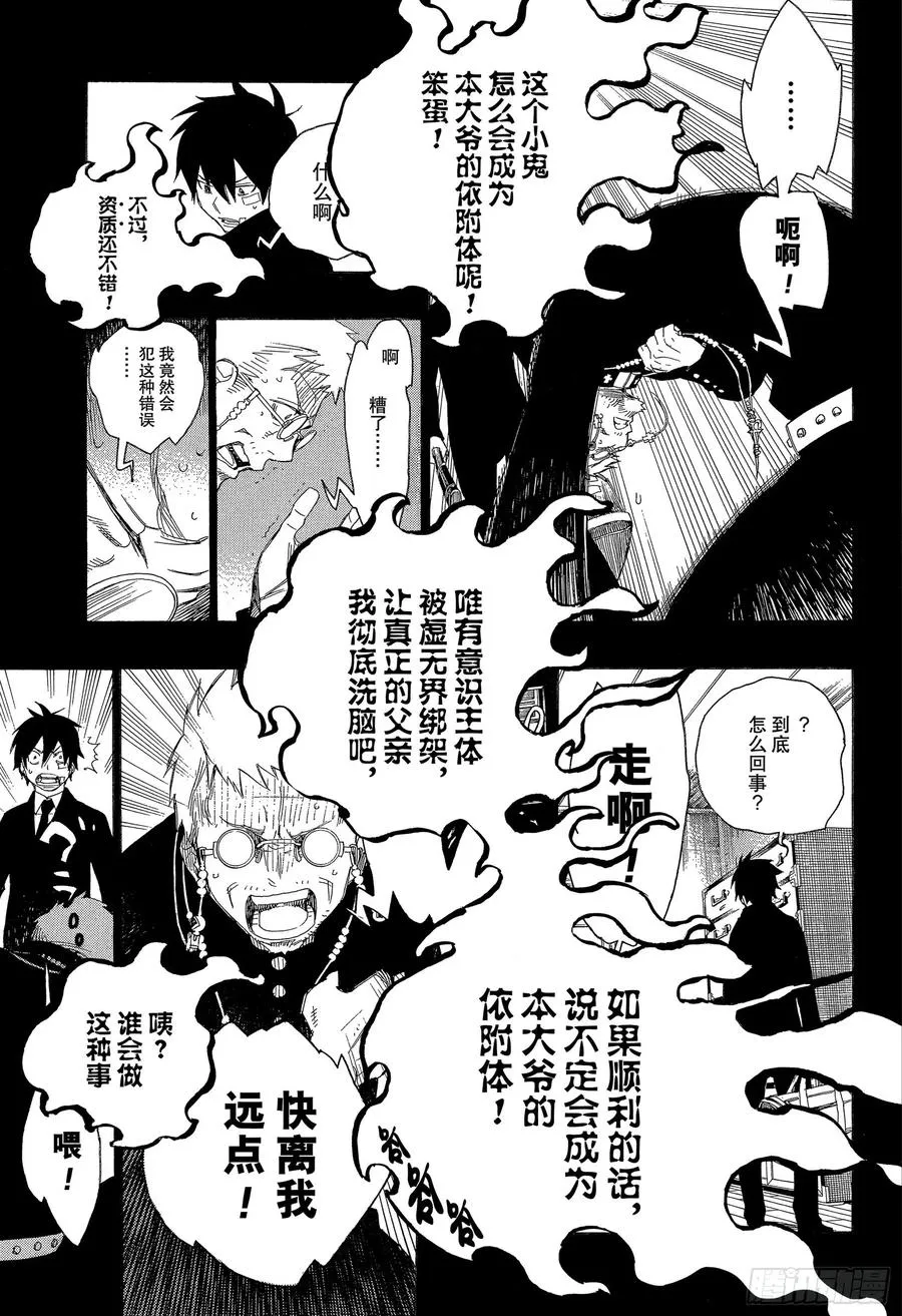 第120话 SsC40:00e 第17页