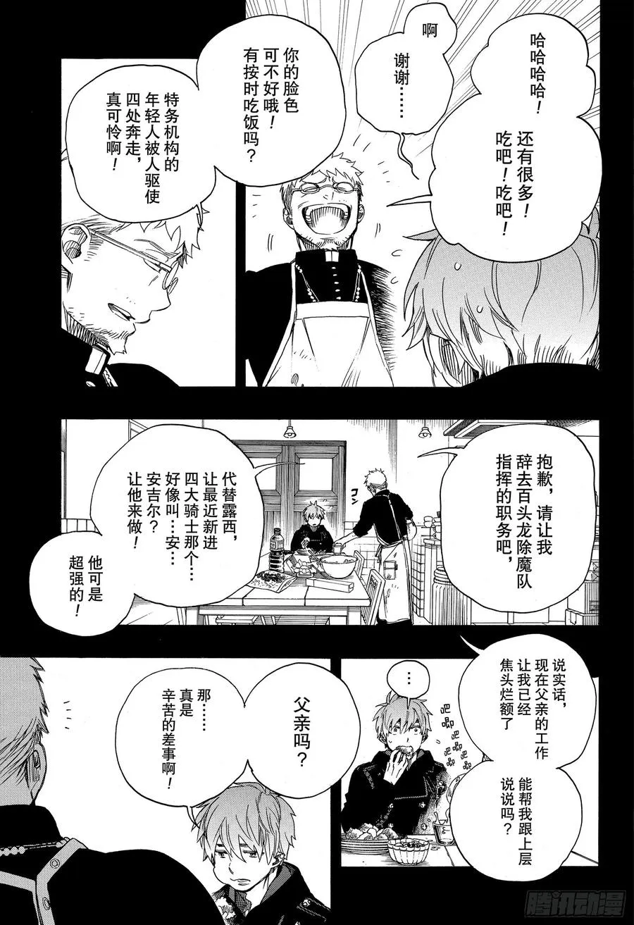 第120话 SsC40:00e 第29页