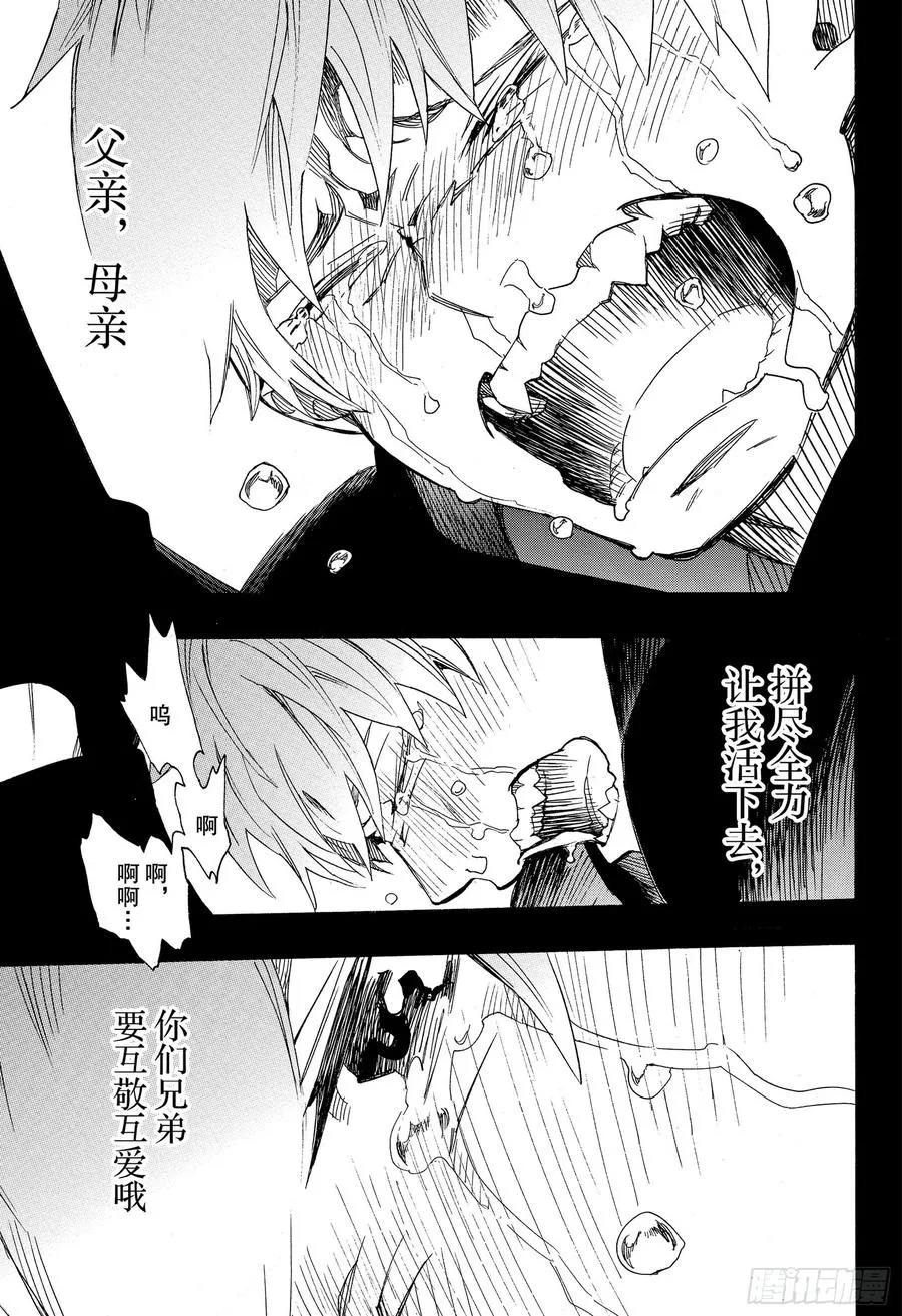 第120话 SsC40:00e 第41页