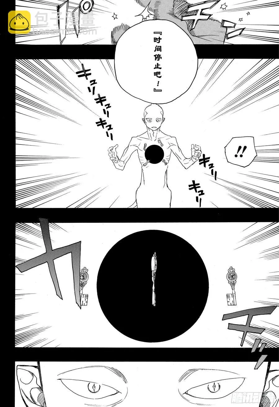 第118话 Ssc23:17i 第26页