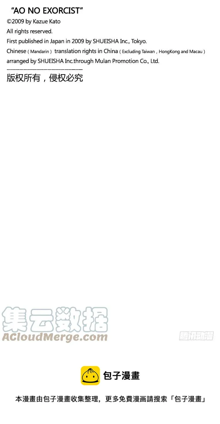 第116话 SsC23:17g 第15页