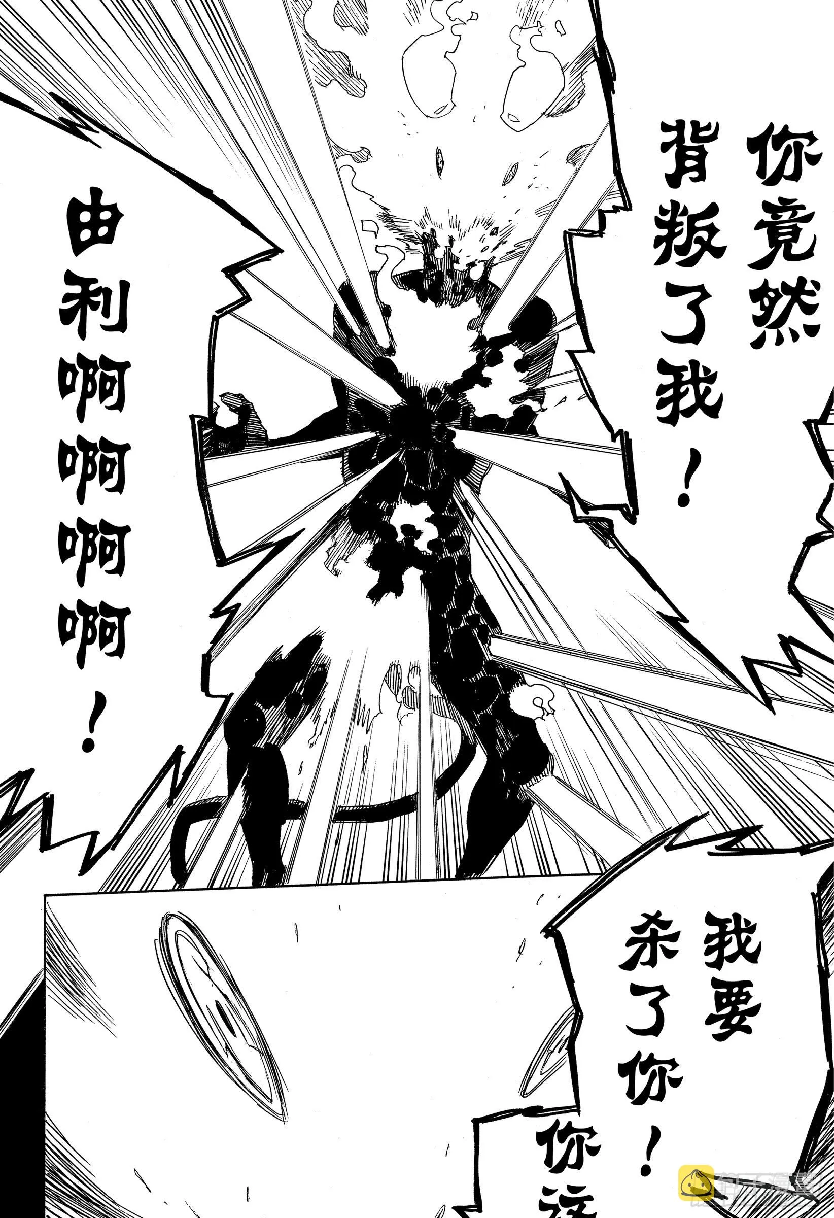 第115话 SsC23:17f 第8页
