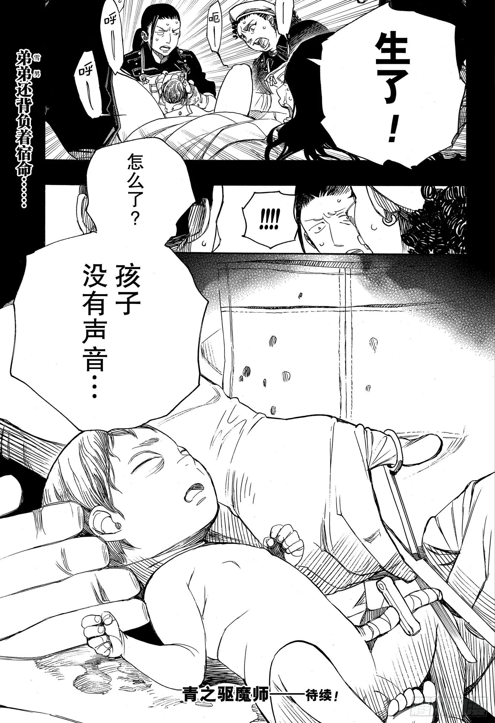 第115话 SsC23:17f 第35页