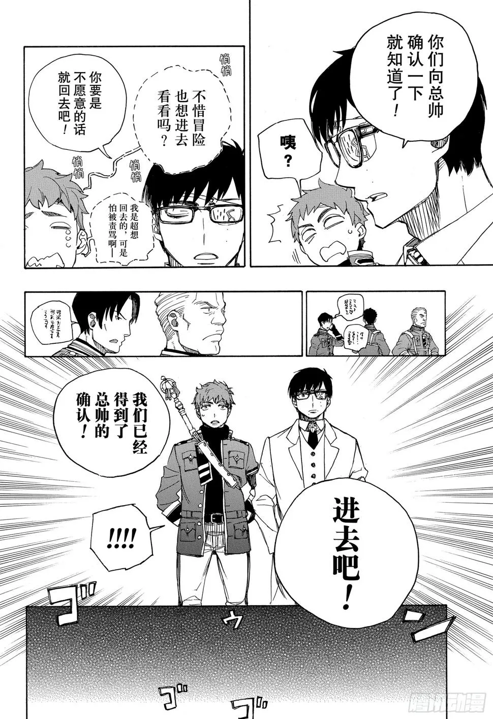 第112话 SsC40:00C 第2页