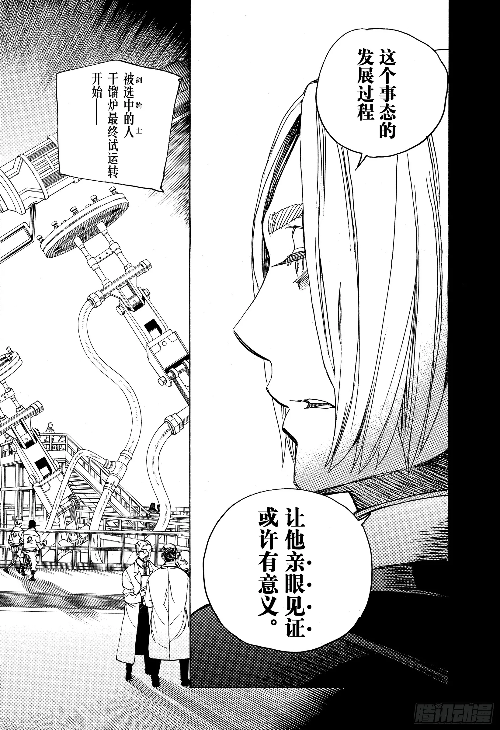 第112话 SsC40:00C 第34页