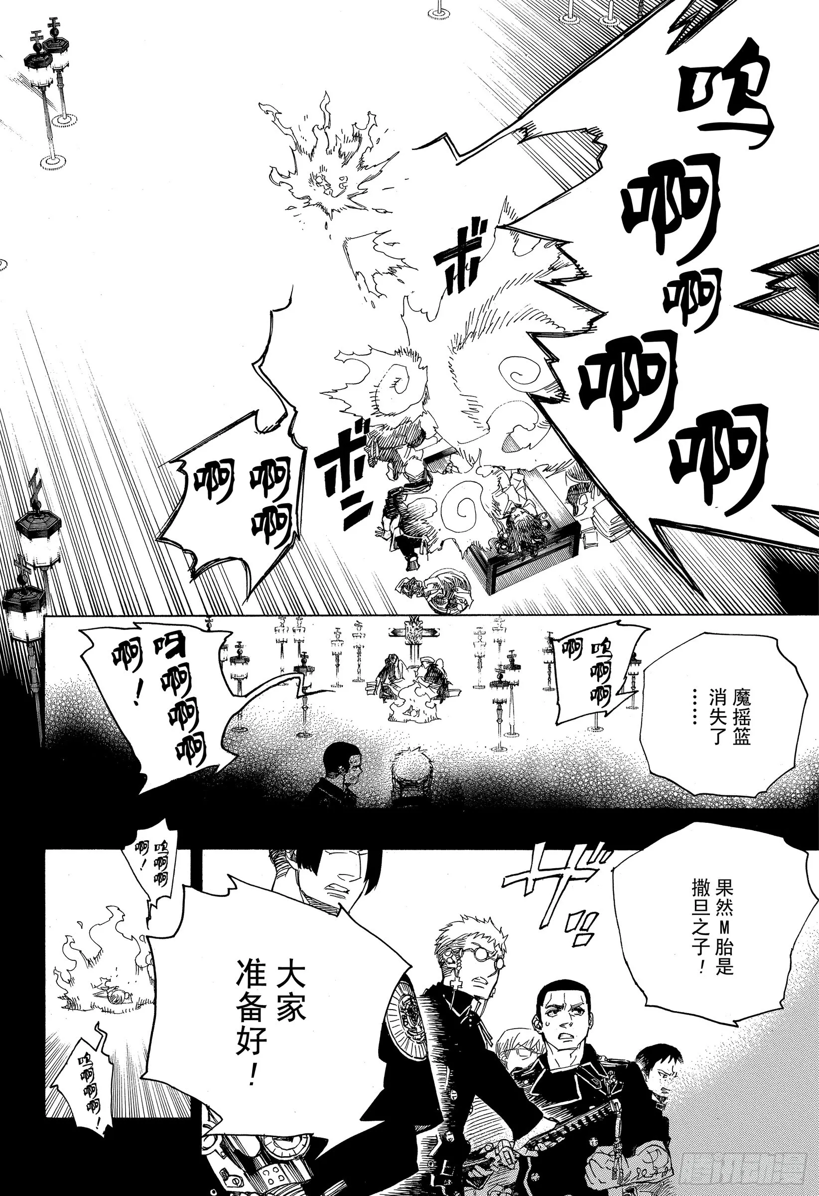第109话 SsC23:17d 第16页