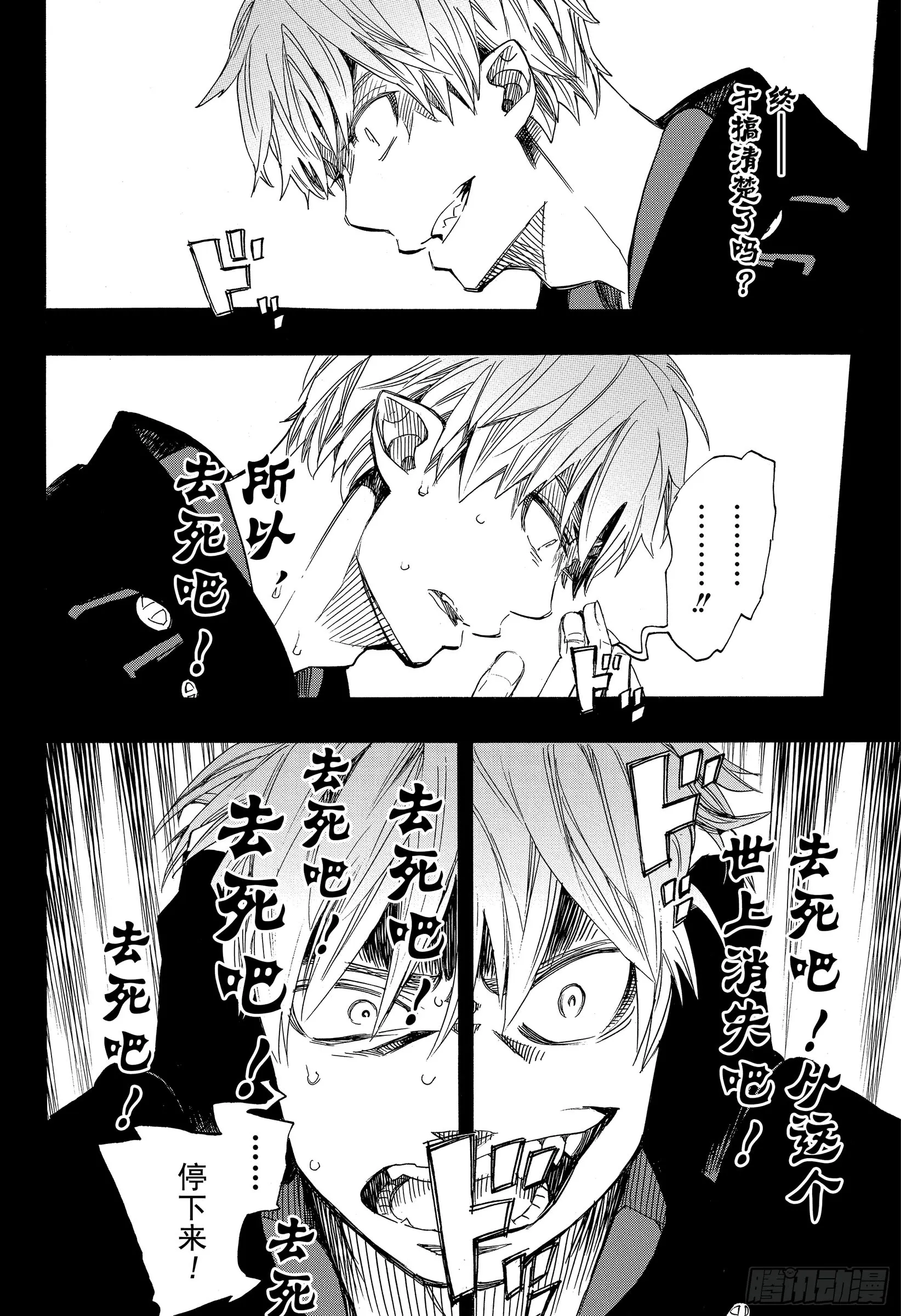 第109话 SsC23:17d 第28页