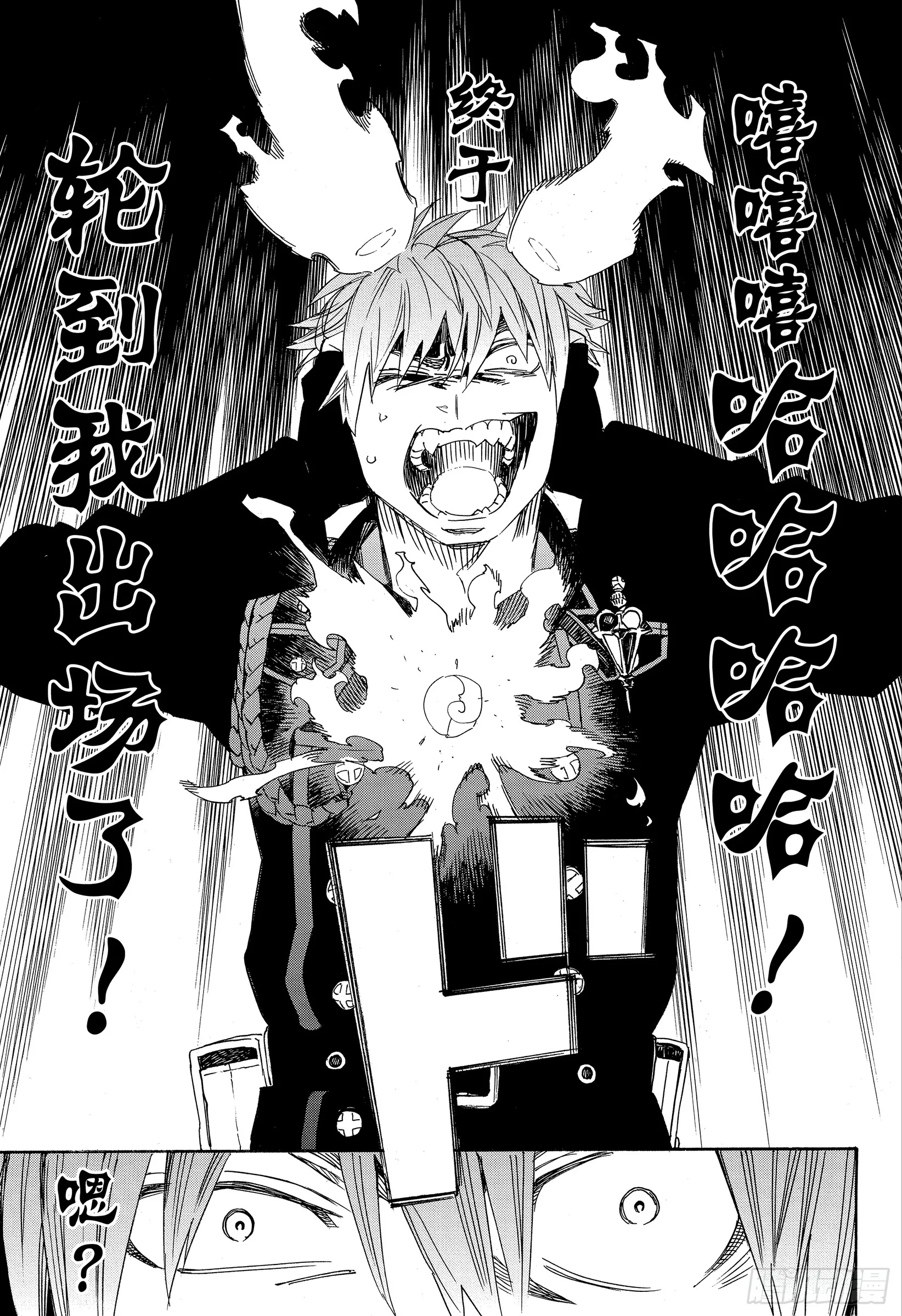 第109话 SsC23:17d 第29页